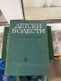 Учебници - Детски болести, снимка 1