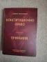 учебници право 1 и 2 курс , снимка 4