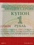 Банкнота ПРЕДНИСТРОВИЕ много красива перфектно състояние непрегъвана за КОЛЕКЦИЯ 53911, снимка 3