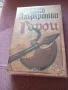 Герои; Червена страна и трилогията Полукрал; Джо Абъркромби , снимка 2