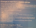 колекция от 10 игри с дърени фигури. шах дама табла и други, снимка 3