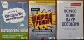 Реклама;Професия Продуцент;Насърчаване продажбите;Застраховане;Търговия;Маркетинг;Властта на хората, снимка 14