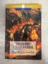 Пан Володиовски – Хенрик Сенкевич, снимка 1