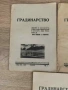 Пет книжки на списание "Градинарство" от 1941г. и 1942 г., снимка 2