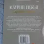 Парижко червено Маурин Гибън , снимка 2