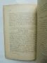 Стара книга Периодически печатъ преди Освобождението. Часть 1-2  Васил Пундев и др. 1927 г., снимка 2