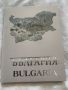 Луксозна книга / албум "България" , нов,  бълг. и англ. език ВИП подарък, снимка 1