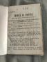 продавам книга "Привет на учителя - в края на учебната година В.Генев , Севлиево, снимка 3