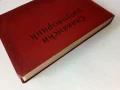Славянски разговорник - Руски,Сърбохърватски,Български,Чешки,Полски - 1959г, снимка 11