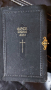 Библия , снимка 1 - Антикварни и старинни предмети - 44936949