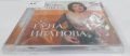 2 CD Гуна Иванова - Колекция дискове, снимка 10