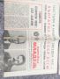Продавам вестници 11 април 1979 НРБ - Георги Иванов, Рукавишников, снимка 2