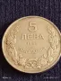 Монета 5 лева 1943г. Царство България Хан Крум за КОЛЕКЦИЯ 26285, снимка 1