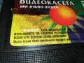 ВИДЕОКАСЕТА АРА 1998-МУЗИКА 2105251750, снимка 4