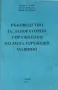 PDF Металорежещи машини. Курсово проектиране, снимка 5