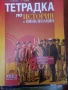 Учебници 8 и 9 клас , снимка 8