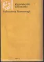 Десет приключения на Лиско /Борис Априлов/, снимка 2