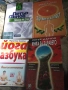 Книги за, здравето, снимка 8