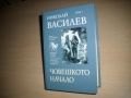 Книги по психология, снимка 1