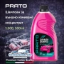 Шампоан за външно измиване концентрат 1:500 PRATO 500ml – мощно почистване и блясък, снимка 1