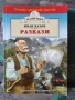 Разпродажба на книги по 2.50 евро за брой., снимка 14
