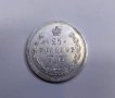 25 копейки 1877 година Русия H.I, снимка 3