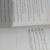 Българско-английски речник от А до Я, снимка 3 - Чуждоезиково обучение, речници - 45311858