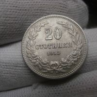 20 стотинки 1913 , снимка 1 - Нумизматика и бонистика - 45571516