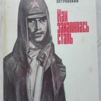 Руска художествена литература на руски език, снимка 1 - Художествена литература - 45632903