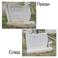 Надгробни паметници , снимка 18 - Траурни и погребални услуги - 44796340