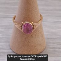 СССР Руски златен пръстен проба 583, снимка 11 - Пръстени - 45483154