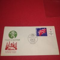 Стар пощенски плик с марки печати България за КОЛЕКЦИОНЕРИ 44720, снимка 1 - Филателия - 45262721