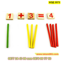 Образователни дървени цифри с цветни пръчици - КОД 3573, снимка 13 - Образователни игри - 45023599