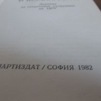 Книги, снимка 3 - Антикварни и старинни предмети - 45254885