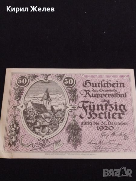 Банкнота НОТГЕЛД 50 хелер 1920г. Австрия перфектно състояние за КОЛЕКЦИОНЕРИ 44660, снимка 1