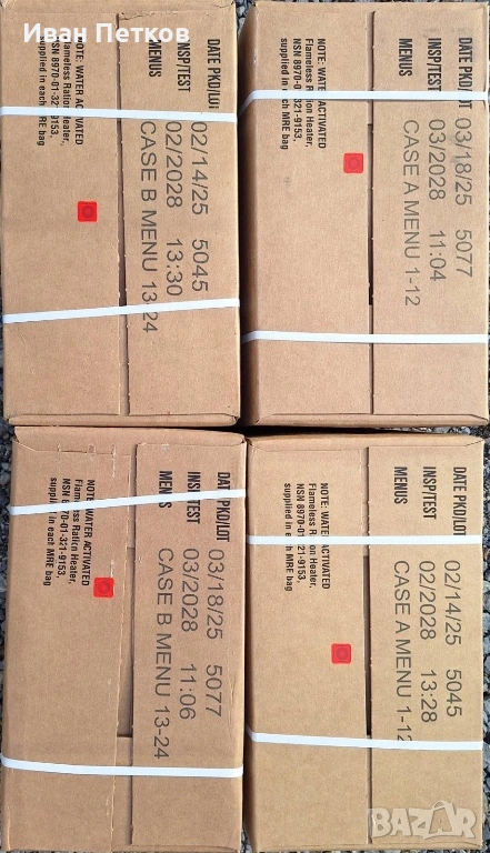 Дата: 2025 MRЕ Американска военна пакетирана храна, снимка 1