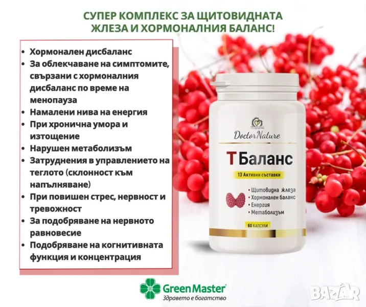 Dr. Nature Т-баланс, 60 капсули, снимка 1