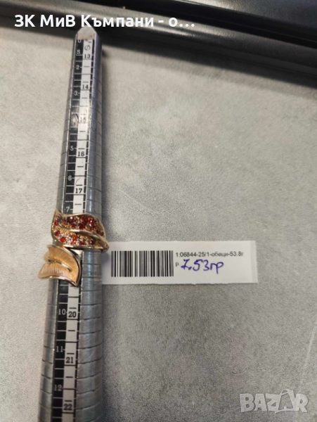 Златен пръстен 7.53гр 58р-р 14к, снимка 1