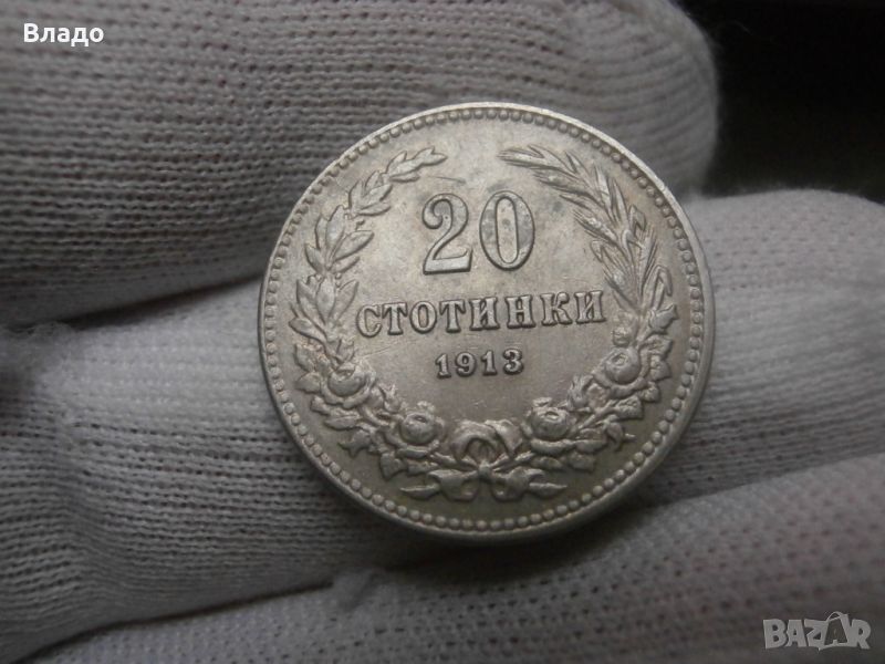 20 стотинки 1913 , снимка 1
