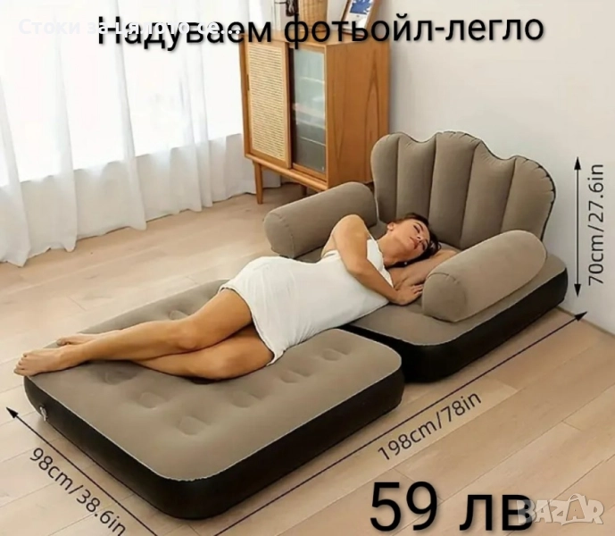 Надуваем фотьойл-легло, снимка 1