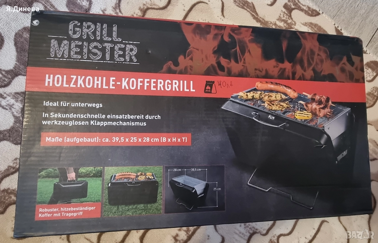 Преносимо барбекю Grill Master , снимка 1