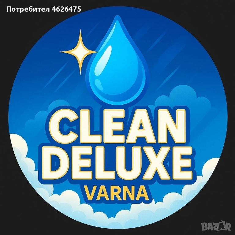 Почистващи услуги в гр. Варна, снимка 1