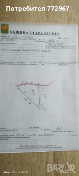 Парцел с постройка УПИ(ток и вода) в село Пъстрово - област Стара Загора, снимка 1