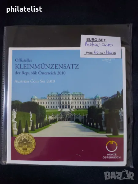 Австрия 2010 - Комплектен банков евро сет от 1 цент до 2 евро, снимка 1