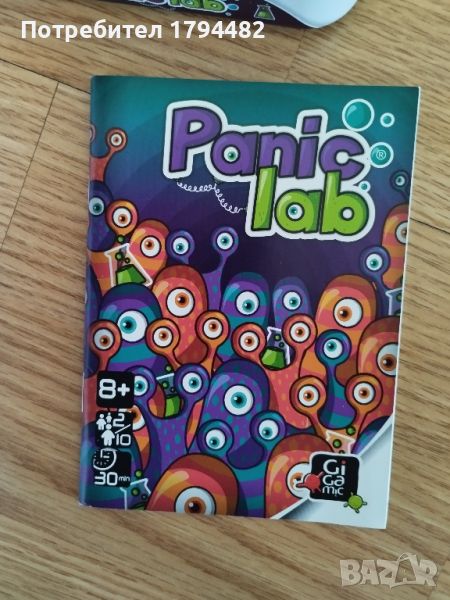 Настолна игра Panic Lab - Парти, снимка 1