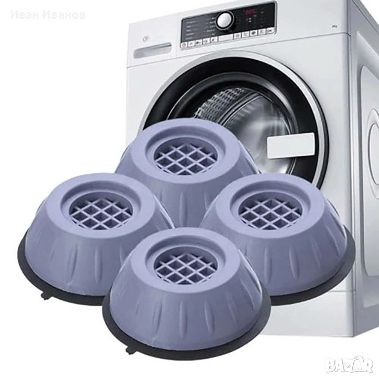 4бр. Антивибрационни подложки/крачета за пералня, снимка 1