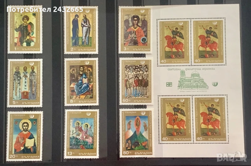 2660. България 1969 = БК 1960 /69 “ Старобългарско изкуство. “ , **, MNH, снимка 1