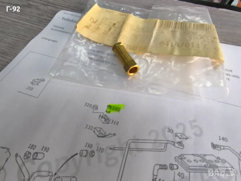 A2105410172**НОВО**MERCEDES-BENZ**ГАЙКА ЗА ПЛЮСОВО ЗАХРАНВАНЕ**W210**W220**, снимка 1