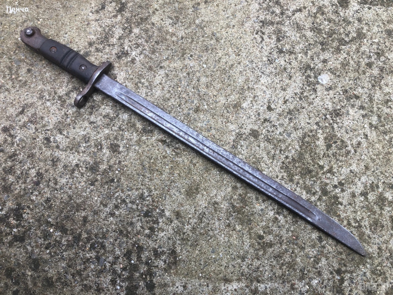 стар щик "REMINGTON"  - WWI - М1913/17г., снимка 1