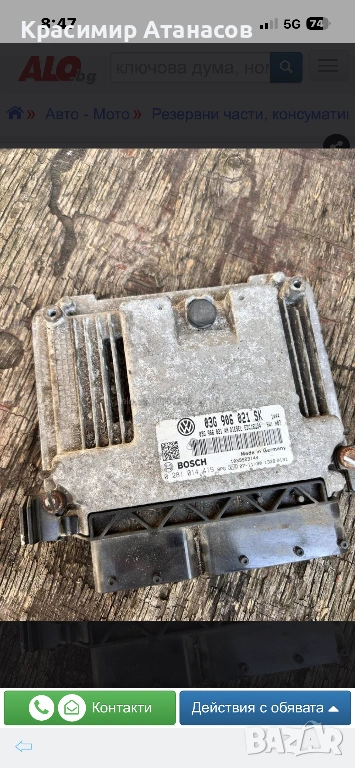 03G906021 SK. Компютър двигател за Сеат Алтеа XL. 0281014419, снимка 1